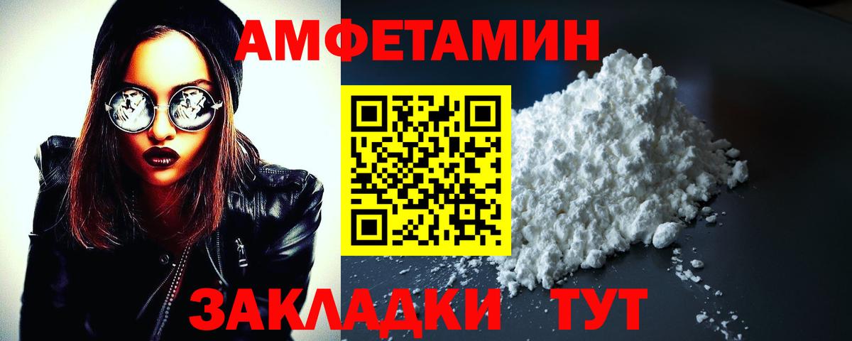 АМФЕТАМИН 97% Урай