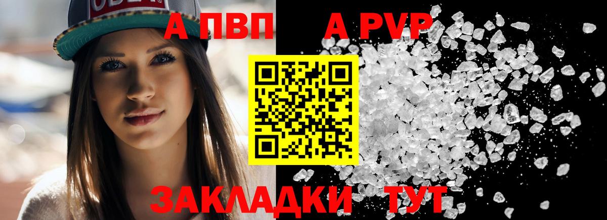 Alpha-PVP  А ПВП мука  Урай  A-PVP СК  Вход с VPN  А ПВП VHQ 