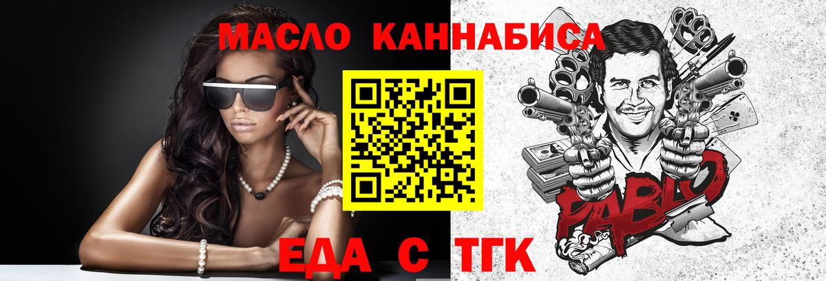Canna-Cookies марихуана  Вход с VPN  Урай 