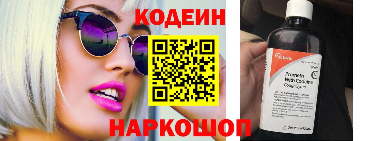 Кодеиновый сироп Lean напиток Lean (лин)  Вход с VPN  Урай  Кодеиновый сироп Lean напиток Lean (лин) 