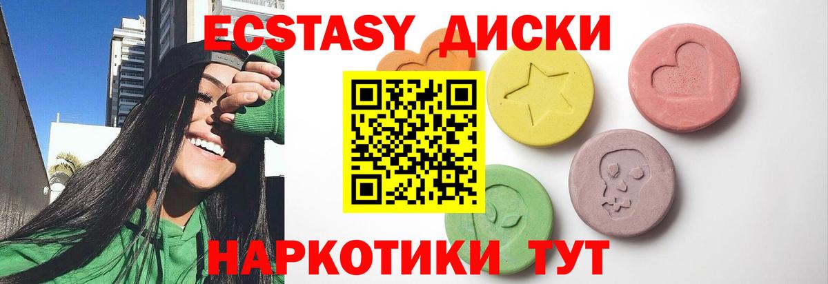 Урай  Экстази TESLA  omg сайт  Вход с VPN 