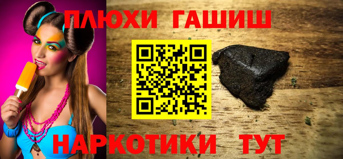 ГАШИШ Cannabis  Гашиш убойный  Урай  Вход с VPN 