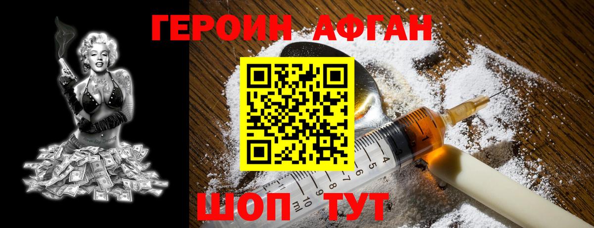Урай  Героин Heroin  Вход с VPN 