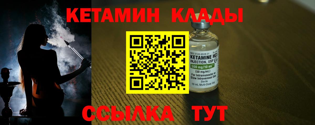 КЕТАМИН VHQ Урай