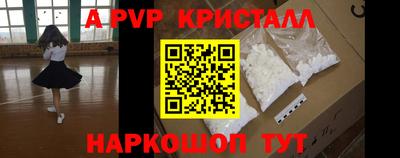 кристаллы Старая Купавна