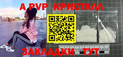 кристаллы Старая Купавна