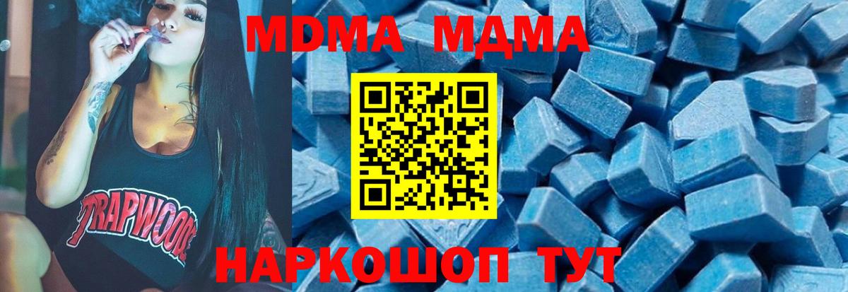 МДМА VHQ  МДМА Molly  Урай  Вход с VPN 