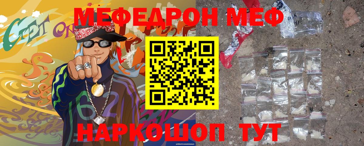 Меф  МЕФ mephedrone  Вход с VPN  Урай 