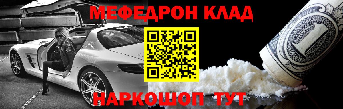 Меф мяу мяу кристаллы Урай