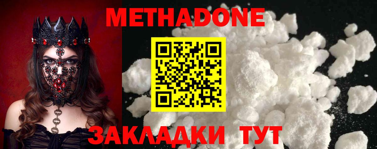 Метадон мёд  МЕТАДОН methadone  ссылка на мегу ССЫЛКА  Урай  Вход с VPN 
