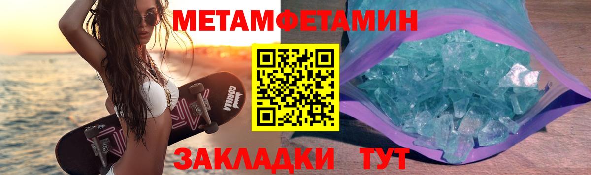 Урай  МЕТАМФЕТАМИН пудра  Первитин  Вход с VPN 