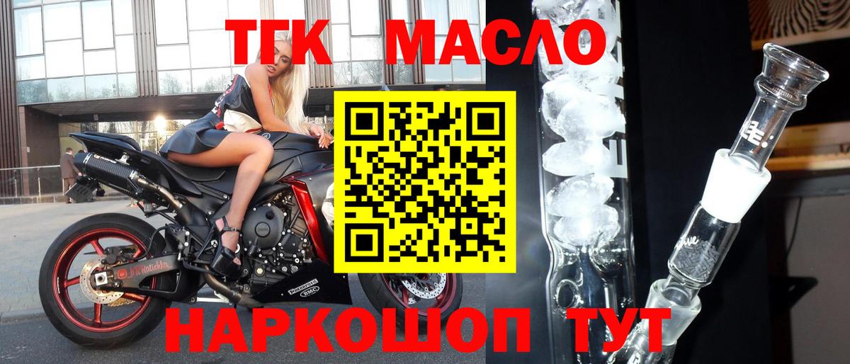 Дистиллят ТГК Wax  продажа наркотиков  Вход с VPN  Урай  Дистиллят ТГК жижа 