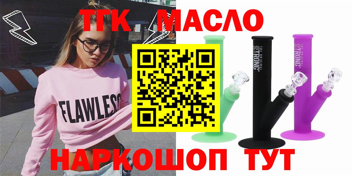 ТГК жижа Урай